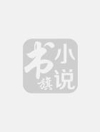 侯门美人骨大结局