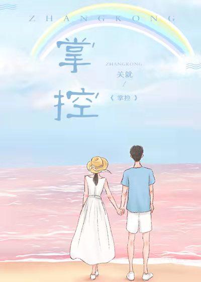 掌控者关就百度